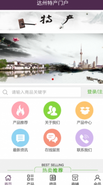 湖北纱窗网Android版(资讯购物) v5.2.0 手机安卓版