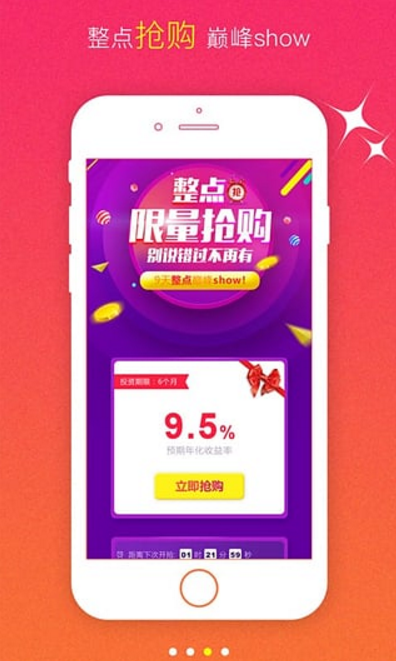 普惠家安卓版app(投资理财) v1.6.0 官方最新版