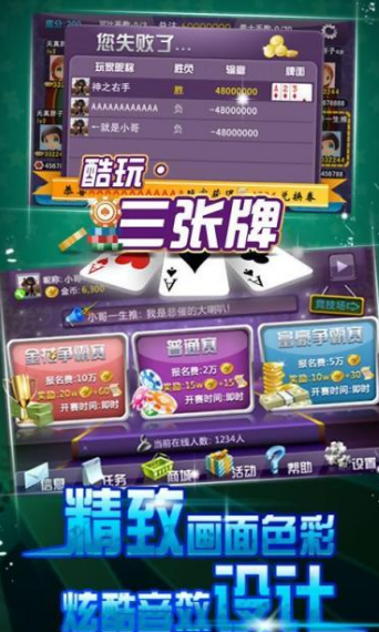 酷玩三张牌官方手机版(扑克棋牌) v3.11.0 安卓免费版