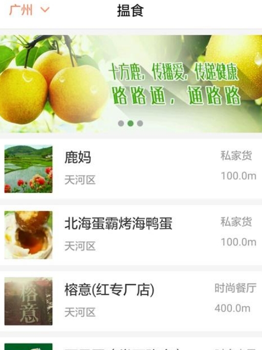 揾食安卓版(美食管理) v1.1.3 手机Android版