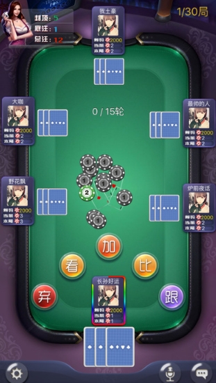 乐豹拼三张安卓版(拼三张棋牌玩法) v1.3 手机版