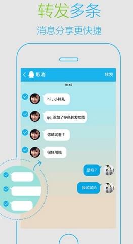 QQ强制聊天安卓版(强制qq临时会话) v2017 手机版