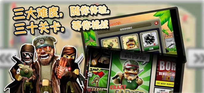 疯狂的扫雷兵官方版v4.3 Android版