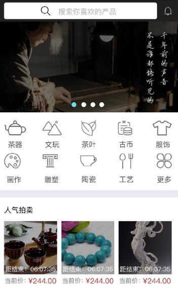 玩艺汇手机app(原创艺术品在线交流) v1.1.1 安卓版