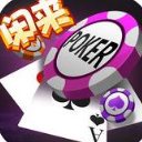 闲来德州扑克ipad版(微信等账号绑定) v3.99 ios手机版