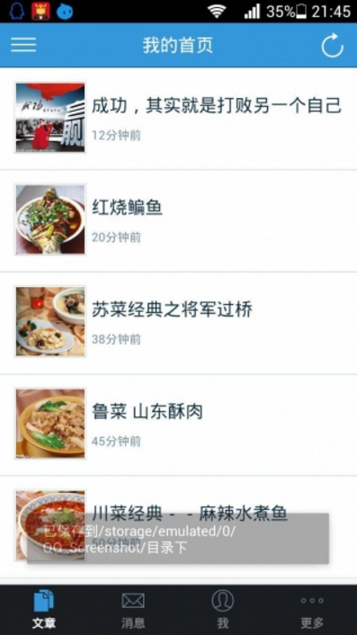 厨房帮安卓手机版(美食菜谱) v1.2.140403 官方版