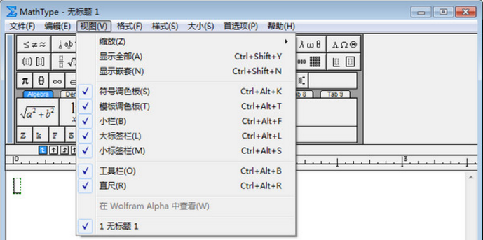 MathType注冊碼