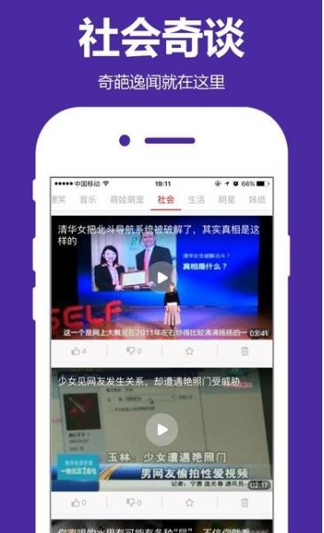小草之家安卓手机版(视频福利软件) v1.9 Android版