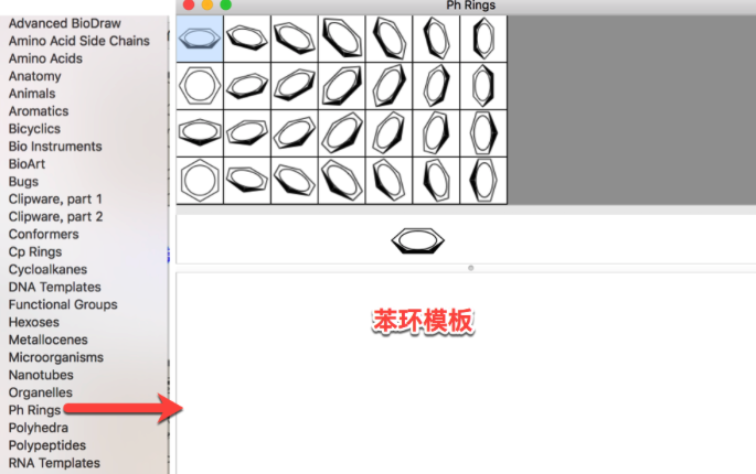 Mac上ChemDraw常用模板有哪些 怎么用