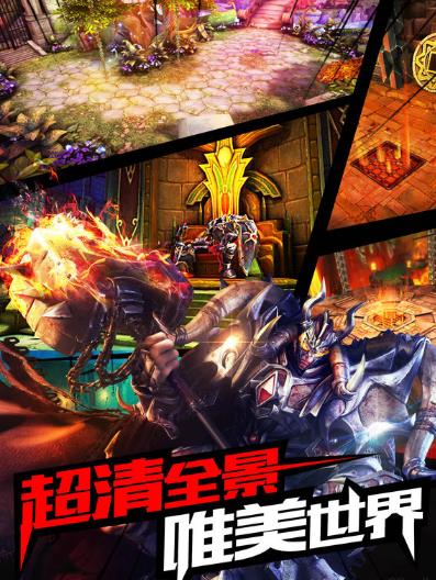 黎明决战官方ipad版(登录即领VIP和极品炎魔) v1.0 最新免费版