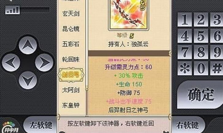 傲剑江湖独孤求败安卓最新版(角色扮演游戏) v1.5 手机版