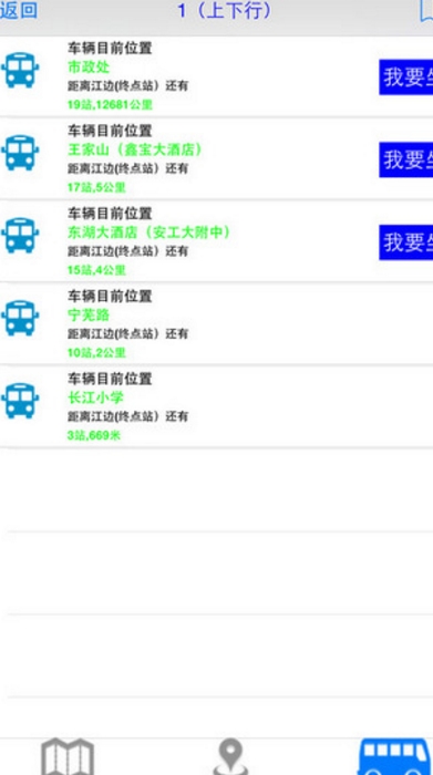 莱芜公交官方版(便捷出行管理) v2.5.5 手机安卓版