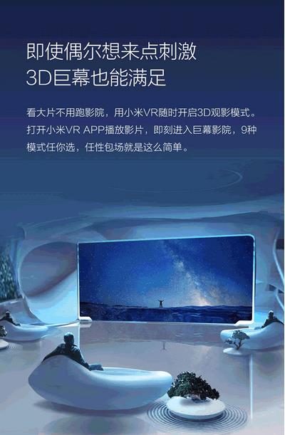 小米VR眼镜PLAY2怎么用