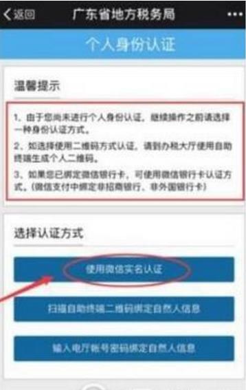 微信缴纳社保身份怎么认证？微信缴纳社保的注意事项