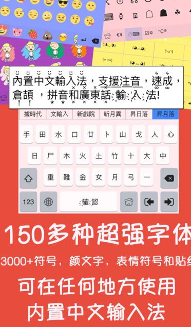 彩色字体键盘iPhone手机版(手机输入工具) v2.5 iOS版
