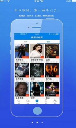 安卓微景洪app(旅游景点资讯) v1.2.21 官方手机版