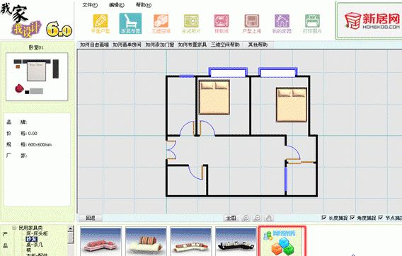 我家我设计官方版