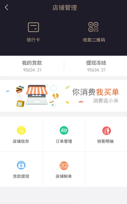 东方合伙人官方版app(电子商务购物平台) v1.2 安卓手机版