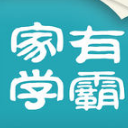 家有学霸iPhone官方版(一对一学习辅导软件) v3.13.0 iOS手机版