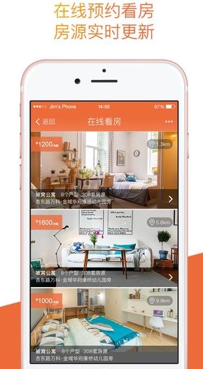 泊寓app安卓版(在线查看一手房源) v2.1.1 最新版