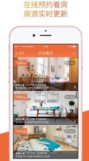 泊寓app安卓版(在线查看一手房源) v2.2.1 最新版