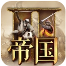 文明的冲突iPad版(建立你自己的专属军队) v1.8.0 最新版