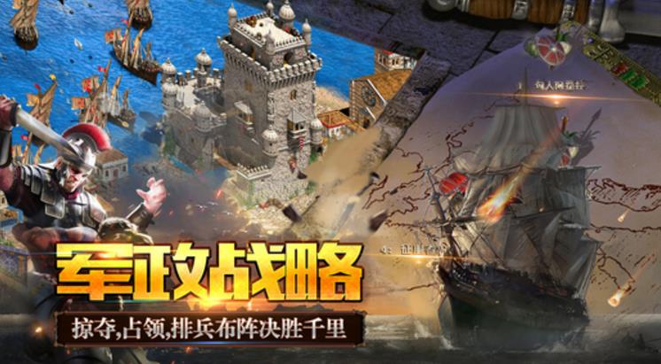 文明的冲突iPad版(建立你自己的专属军队) v1.8.0 最新版