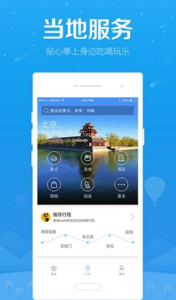 七彩虹流量手机app(手机免流量神器) v1.8.5 安卓版