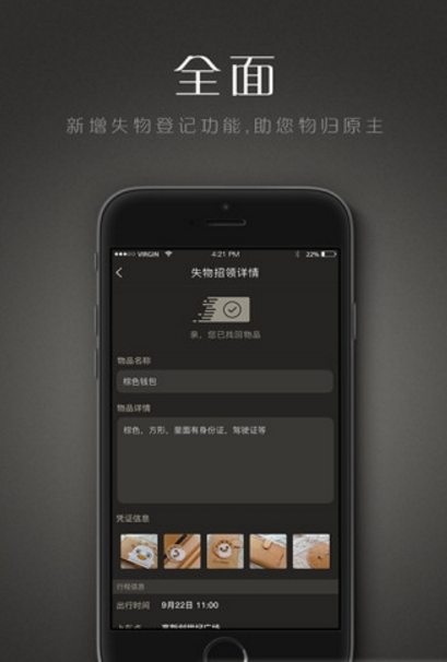 成都安易出行官方版app(呼叫租车服务) v2.3.4 安卓手机版