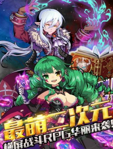 幻遊獵人UC手機版(即時戰鬥) v1.2 免費安卓版