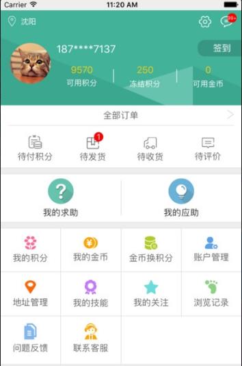 生物狗安卓手机版(生物交流平台) v1.1 Android版