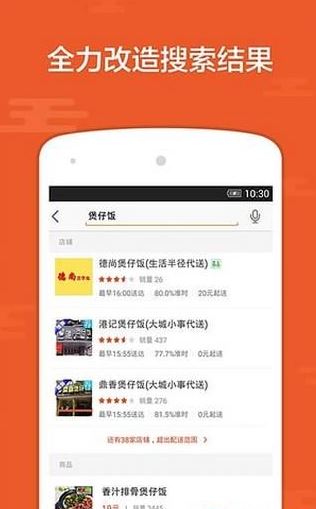 淘宝外卖app安卓手机版(外卖服务的应用) v4.8.0.2 最新版