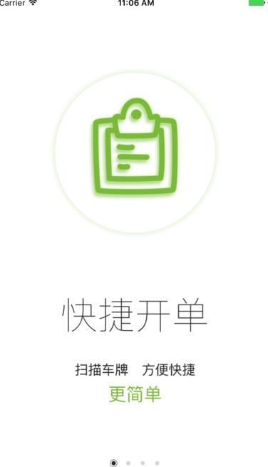 驿阳指苹果免费版(汽车美容维修平台) v0.10.0 官方手机版