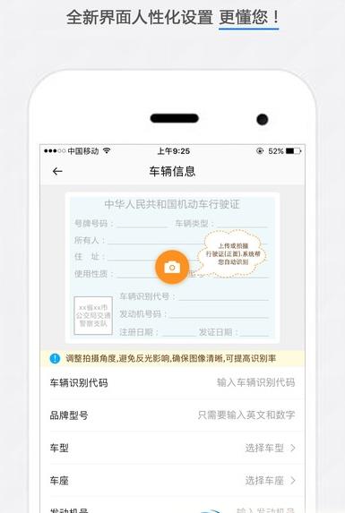 鲁客通宝ios客户端(汽车服务应用软件) v1.1 苹果手机版