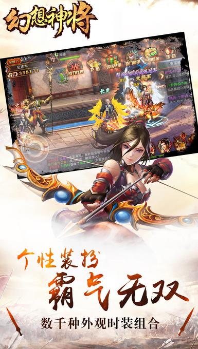 幻想神将iOS正式版(三国故事为背景) v1.0 手机版