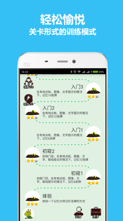 秒记扑克官方版app(记忆力训练) v2.10.1 安卓手机版