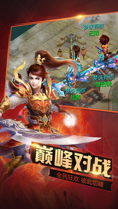 暴走修仙ios版(东方武侠巨作) v11.1 苹果手机版