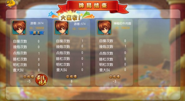 喔喔全民血戰蘋果版(防外掛對局) v1.0 官方ios版