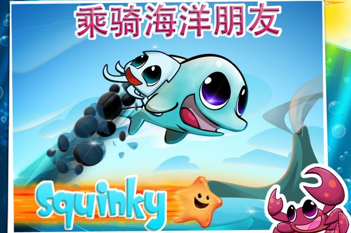 海洋之星中文完整版(休闲酷跑游戏) v1.11.0 安卓手机版