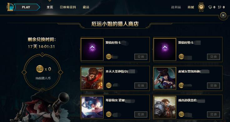 lol英雄联盟新版客户端测试版3