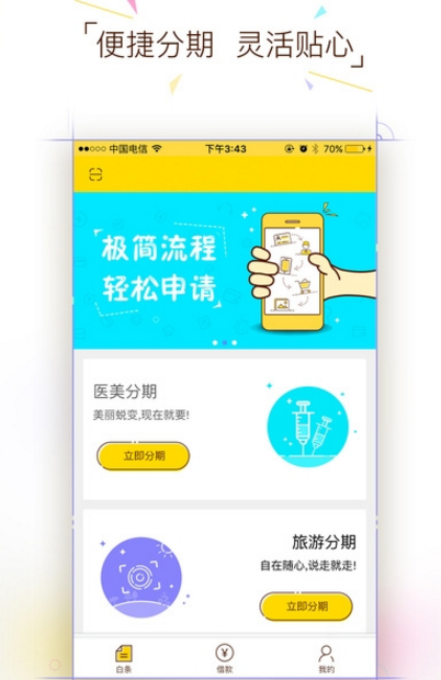 杏仁钱包官方版app(分期服务) v1.3 安卓手机版