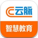 云脉教育app苹果手机版(教育管理系统) v1.7 最新版