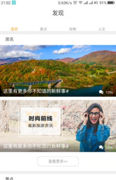 爱乐飞狗官方版app(旅游服务) v0.4.8 安卓手机版