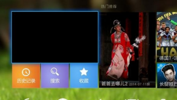 番茄TV官方版(智能觀看體驗) v1.4.3 安卓免費版