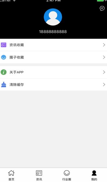 杰琛影业手机版(影视行业资讯软件) v2.0 安卓最新版