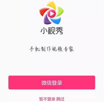 小视秀手机app(视频制作平台) v1.0 安卓最新版