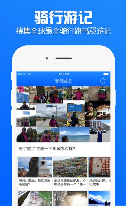 单车之家官方版app(单车共享) v1.2.0 iPhone最新版