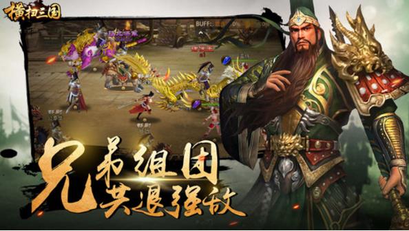 横扫三国iPhone官方版(次时代策略手游) v1.4.5 iOS正式版