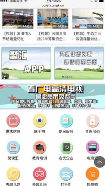 云阳手机台app安卓官方版(云阳主流新媒体应用) v3.3.0.0 最新版