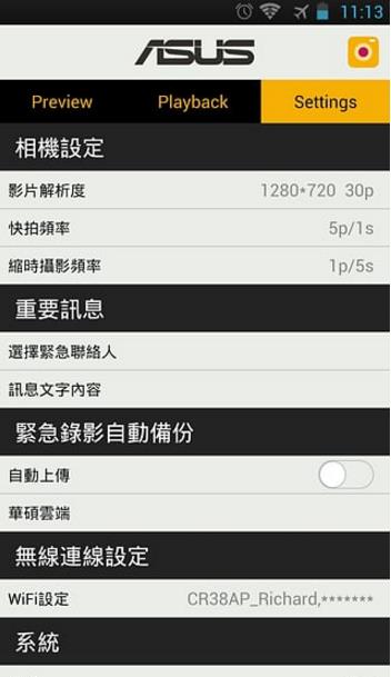 华硕行车记录仪官方手机版v1.2 安卓正式版